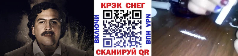 Купить Сальск Cocaine 97%