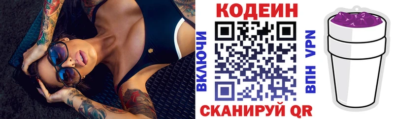 Кодеиновый сироп Lean Purple Drank  Купить  Сальск 
