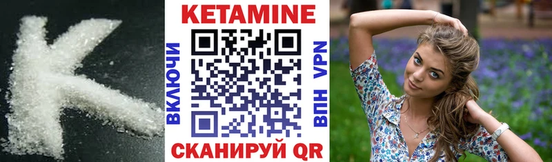 Кетамин VHQ Сальск