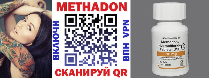 Метадон белоснежный Сальск