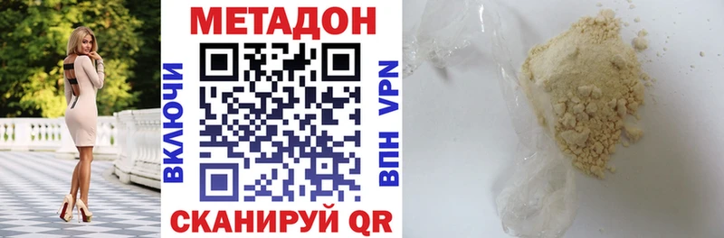 МЕТАДОН methadone  Купить  Сальск 